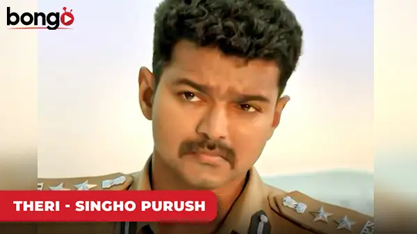 Khubi Shotto Ebong Bastob Kichu Kotha - Theri - Singho Purush